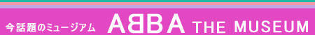 アバミュージアム
